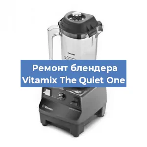 Замена двигателя на блендере Vitamix The Quiet One в Перми